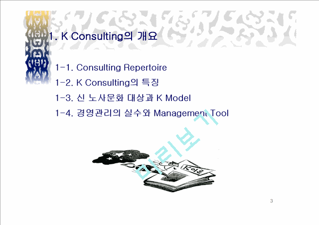 연봉제 K Model   (3 )